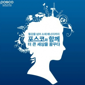 정준양 회장 사의표명 박근혜 선긋기 나섰나 MB맨들 '줄줄이' 사의