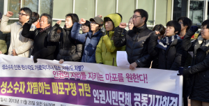 '성소수자 차별 반대한다'