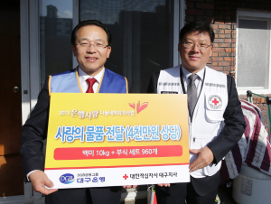 대구은행, ‘은행 사랑나눔 네트워크’ 지원사업 전개