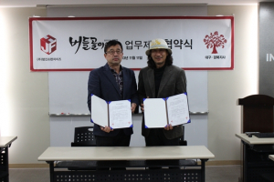 해산물 전문 포차  '버들골이야기'  대구경북지사 설립