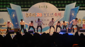 2013 경주시 고3 청소년 축제