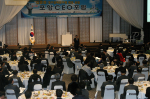 DGB금융그룹, 제13회 포항 CEO포럼 개최