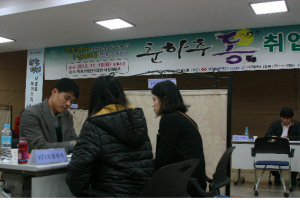 2013 춘하추동 취업 한마당