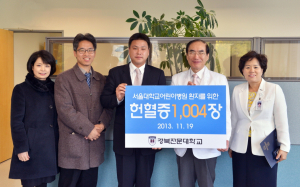 WCC경북전문대학교 ? ‘사랑 나눔’ 헌혈증 1,004매 기증