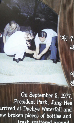 구미 금오산 박정희 전 대통령 사진 훼손