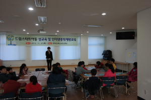 드림스타트아동대상성교육실시
