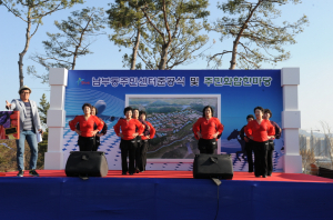 남부동주민센터 준공, 주민화합 한마당 축제