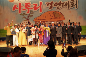안동서 '경북도 사투리 경연대회' 시상식