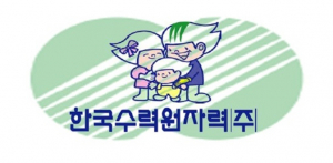 조석 한수원 사장 '원자력계 송년 특별강연' 