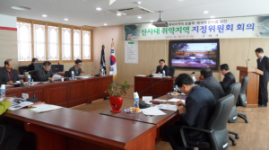 산사태취약지역 지정위원회 회의