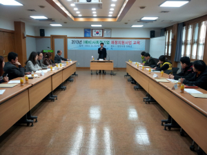 경산시, (예비)사회적기업 재정지원사업 교육 실시