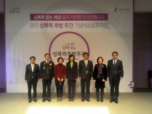 경산시, 성희롱 방지 전국 우수기관상수상