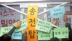 밀양 송전탑 반대주민 경찰관 3명 고소 