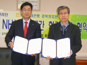 NH농협은행경북본부   조달청 품질 관리단  김천 혁신도시 이전  협력사업 협약 체결