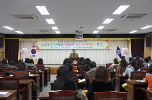 2013 온종일 행복하고 안전한 유치원 만들기 연수 
