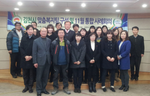 맞춤복지팀 구성 및 11월 통합사례관리회의