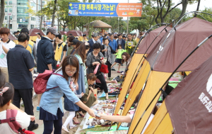 포항 올해 마지막 벼룩시장 성료