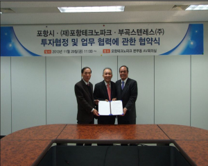 포항테크노파크,포항시 부곡스텐레스 MOU 체결