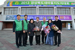 예천·봉화 새미을 운동 최우수기관 뽑혀