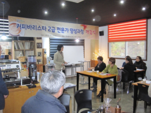 군위군, 커피바리스타 2급전문가 양성과정 개강
