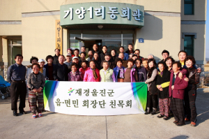 울진군 재경  출향인 단체  40명 고향에  온정 나들이 