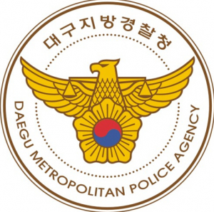 대구경찰청, 지역경찰 성과 전국 1위