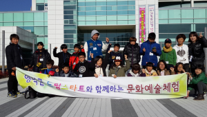 영덕군 드림스타트대상아동뮤지컬관람