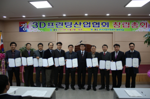 3D프린팅산업협회 창립총회
