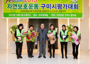 자연보호운동 평가대회