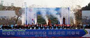 낙동강 자전거 이야기촌 조성사업 '기공식' 가져