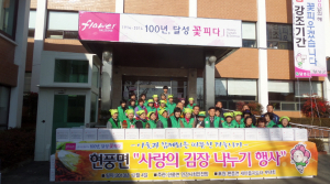 현풍면, 사랑의 김장나누기 행사 개최