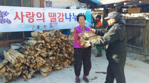 울진군, 저소득계층에 사랑의 땔감 지원