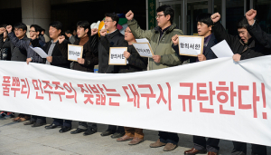 대구 시민단체·야당 '기초 선거구 획정안 재심의' 촉구 