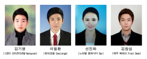 영남이공대 호텔관광전공 학생들 대거 조기취업 
