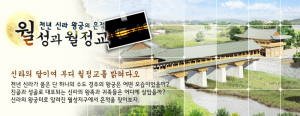 고느즉한 산자락이 품은 위대한 신라 천년 왕궁