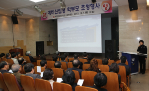 계명문화대 예비 신입생  학부모 초청 행사 개최 