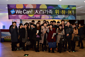 대구百, 송년 술자리모임 대신 뮤지컬 관람 