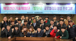 구미대, 日 선진기술체험단 32명 파견 