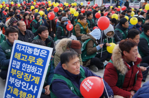 농협노조, 김천 직지농협조합장 퇴진· 규탄집회 