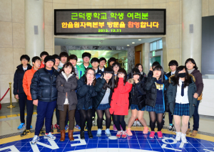 한울원전, 올해 마지막 원자력체험교실 열어 