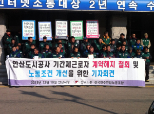 기간제 중 정규직 전환 10명 중 1명 