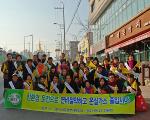 그린스타트 확산에 운전자가 앞장선다