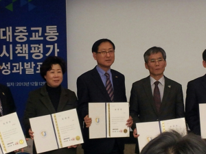 전국 대중교통시책을 평가, 우수 지자체로 선정