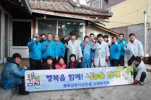 김천 봉사단체 온정의 손길