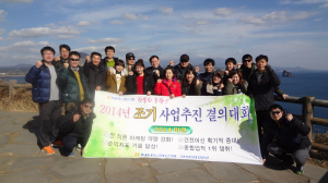NH농협은행 경북영업부 ‘2014년 사업추진 결의대회’