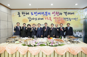 경북도의회 송년회 '열린 의회 구현' 다짐