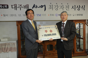 <바둑>국내 시니어 바둑 최고봉은 조훈현…'제4기 대주배' 우승