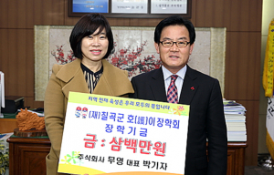 칠곡 호이장학회 장학기금 줄이어