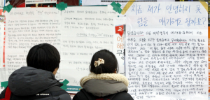 '안녕들하십니까'  대자보 열풍 확산… 내년 지방선거에도 영향 