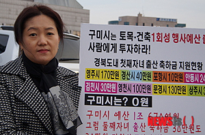 새누리당 힘에 눌린 민주당 시의원 서럽다